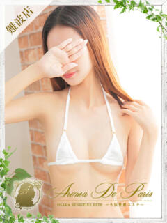 アヤ Aroma De Pari（アロマ・デ・パリ）（難波/デリヘル）