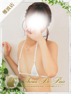 アリサ Aroma De Pari（アロマ・デ・パリ）（難波/デリヘル）