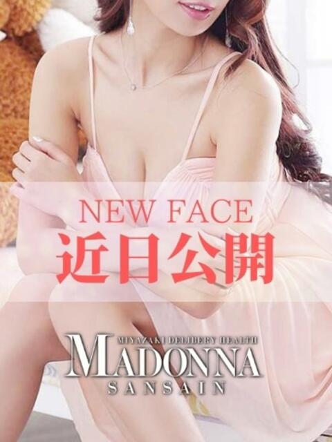 直美 マドンナSANSAIN（デリヘル）