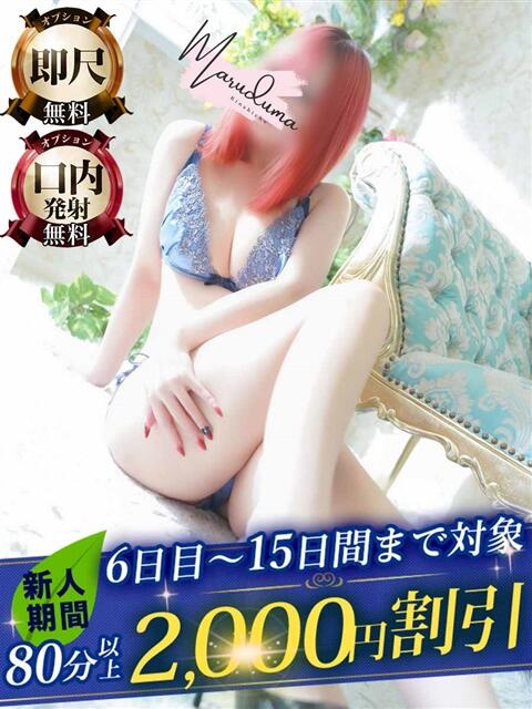 祷（いのり） 丸妻 錦糸町店（人妻デリヘル）