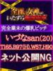 いづな 全裸の女神orいたずら痴漢電車（/）