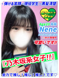 ねね MAHARAJA(マハラジャ)千葉（栄町(千葉市)/ソープ）