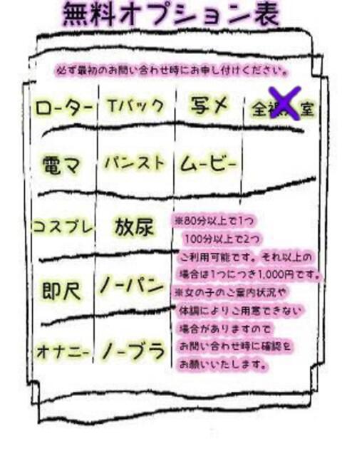 もこ 西川口ぷよステーション（ぽちゃ娘・巨乳専門デリヘル）