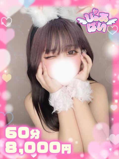 かりん×純情乙女×ロリ爆乳 ぴゅあぱい松戸♡ぽちゃかわ巨乳専門（ぽっちゃりデリヘル）