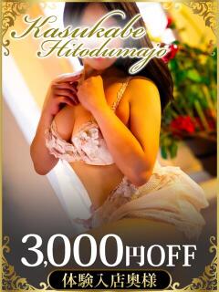 ゆりこ モアグループ春日部人妻城(春日部/デリヘル)