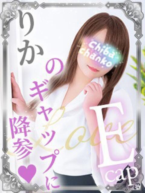 りか 素人巨乳ちゃんこ「東千葉店」（ぽっちゃりデリヘル）