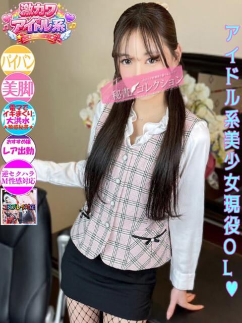 森脇　りの スタイリッシュ秘書（ソープランド）