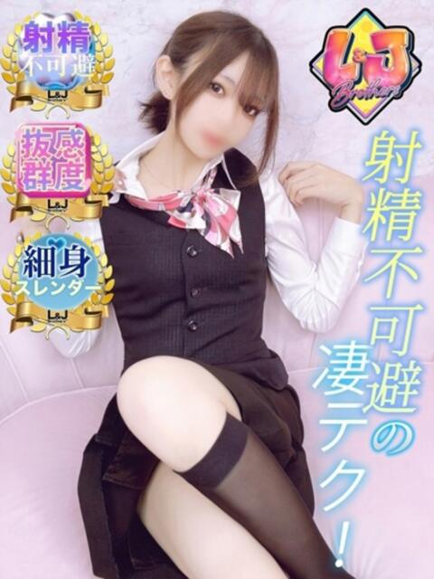 みおん 射精不可避の凄テク！ L＆Jブラザーズ（デリヘル）