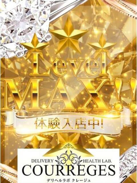 ふたば デリヘルラボ・クレージュ（デリヘル）