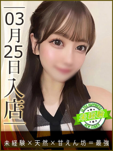 神崎れいか ウルトラハピネス（デリヘル）