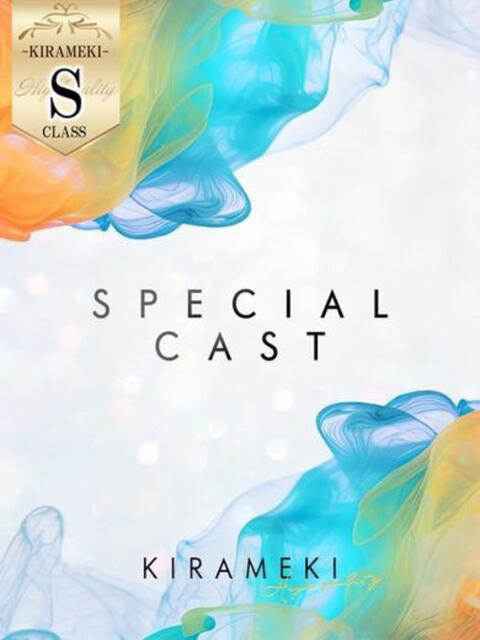 マホ【SPECIAL】 煌き -KIRAMEKI-（煌きグループ）（デリヘル）