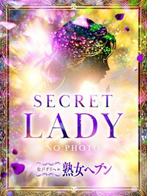 愛（あい） 松戸デリヘル　熟女ヘブン（熟女デリヘル）