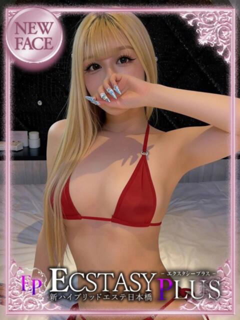浅宮くるみ 新ハイブリッドエステ エクスタシーPLUS（性感エステ）