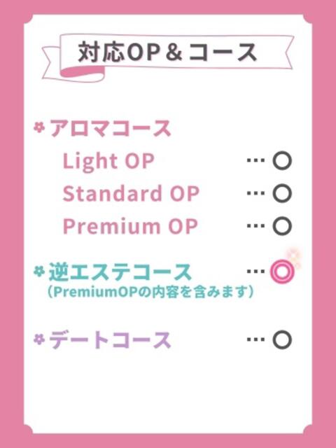 八代くるみ Aroma The Rich（派遣型エステ）