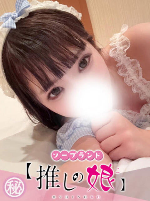 えり 推しの娘（ソープランド）