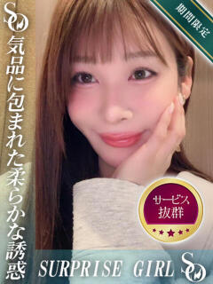 桜美まや ニューハーフヘルスSURPRISE ONE梅田店（十三/ニューハーフ）