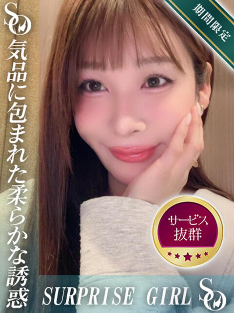 桜美まや ニューハーフヘルスSURPRISE ONE梅田店（ニューハーフヘルス）