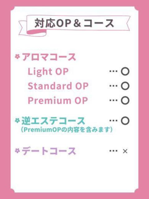 流川みさき Aroma The Rich（派遣型エステ）