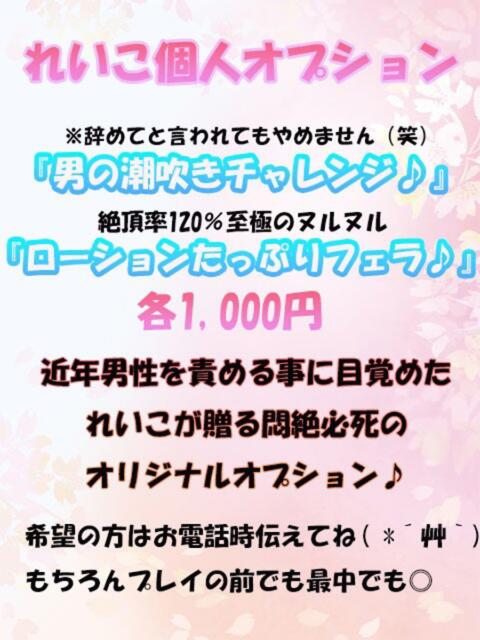 加藤　れいこ つくば風俗エキスプレス   ヌキ坂46（デリヘル）
