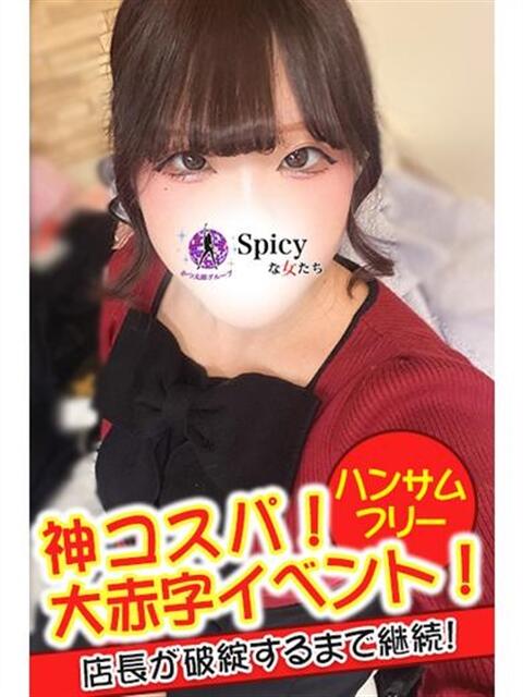 ちの spicyな女たち（デリヘル）