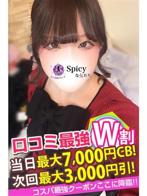 ちの spicyな女たち（デリヘル）