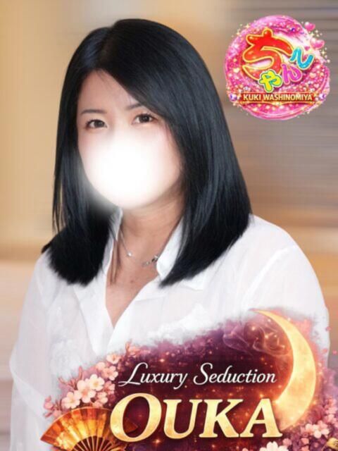 桜花 久喜鷲宮ちゃんこ（ぽっちゃりデリヘル）