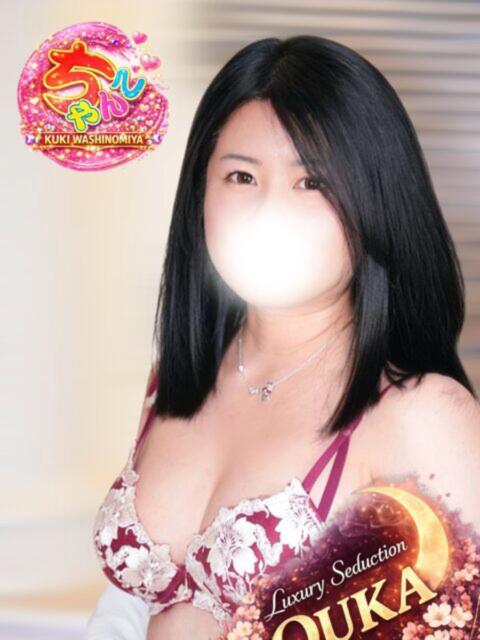 桜花 久喜鷲宮ちゃんこ（ぽっちゃりデリヘル）