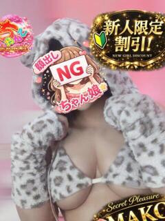 まこ 久喜鷲宮ちゃんこ（久喜/デリヘル）