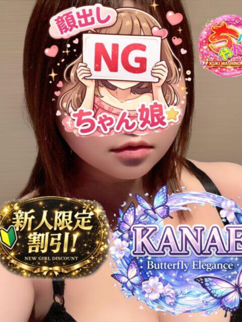 かなえ 久喜鷲宮ちゃんこ（ぽっちゃりデリヘル）