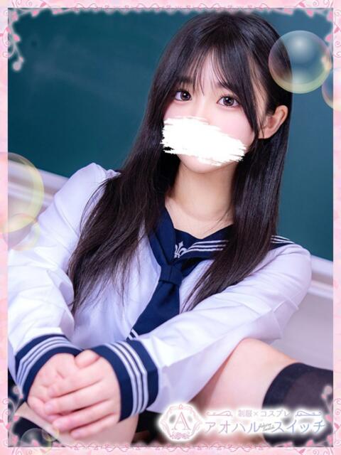 華恋 きらり 制服×コスプレ アオハルスイッチ(ホテヘル&デリヘル)