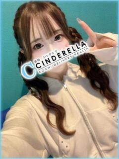 めあ シンデレラ【平均年齢20才、風俗未経験の娘が8割以上】（堺町(高知市)/デリヘル）