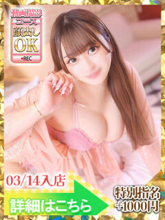 まな ウルトラグレイス24（新大久保/デリヘル）