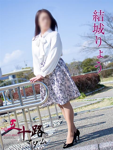 結城りょう 五十路マダム静岡店（カサブランカG）（熟女デリヘル）