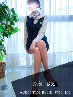 糸師　さえ OLアフター5（天文館/デリヘル）