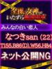 なつき 全裸の女神orいたずら痴漢電車（/）