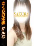 かんな club さくら日本橋店（日本橋/ホテヘル）