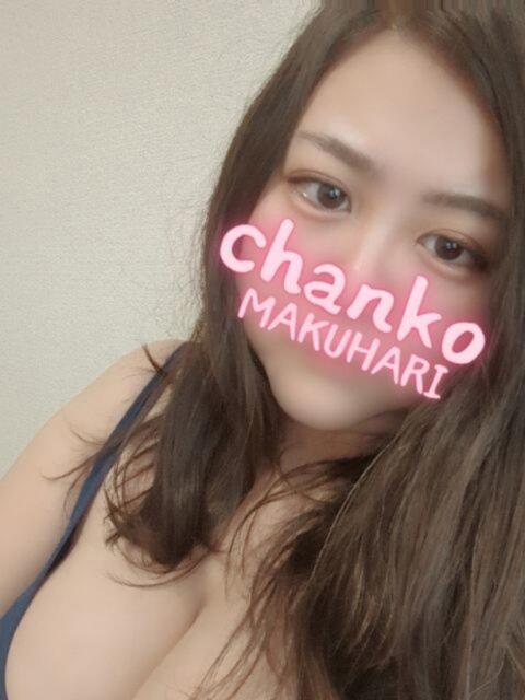 ゆきの ちゃんこ幕張店（ぽっちゃり系デリヘル）