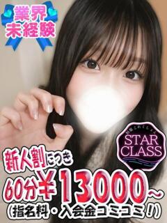 はづき 制服これくしょん（立川/デリヘル）