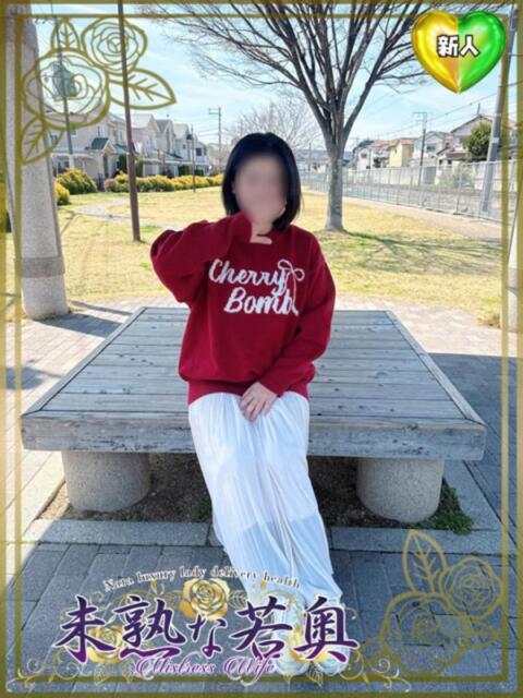 いつき若奥 未熟な若奥（若妻デリヘル）