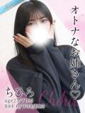 ちひろ 東京リップ八王子店（八王子/デリヘル）