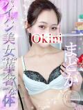 まどか Okini所沢（新所沢/デリヘル）