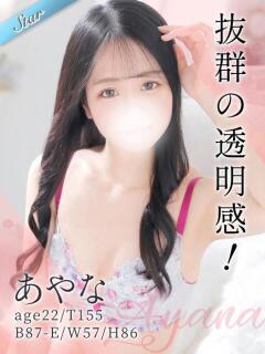 あやな 東京リップ 渋谷店（渋谷/デリヘル）
