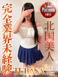 つばさ Alice池袋（池袋/デリヘル）