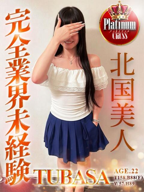 つばさ Alice池袋（素人専門風俗エステ）