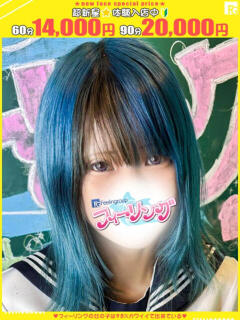 れな【FG系列】 フィーリングin横浜（関内/デリヘル）