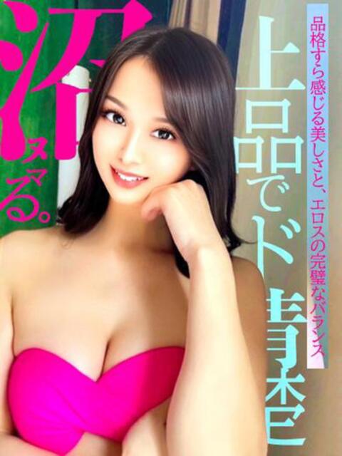 沼(ヌマ)る。 GOOD-グッド-（ソープランド）