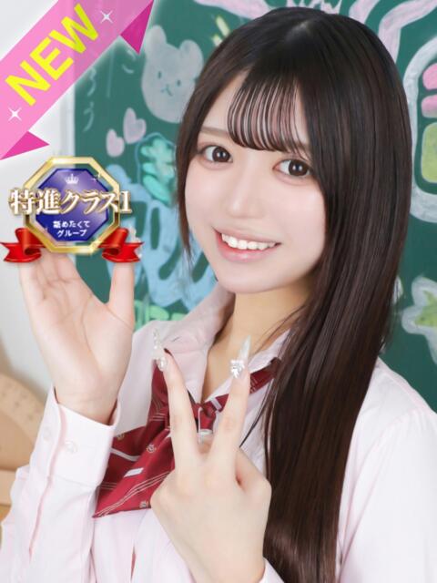 うに まだ舐めたくて学園渋谷校〜舐めたくてグループ〜（デリヘル）