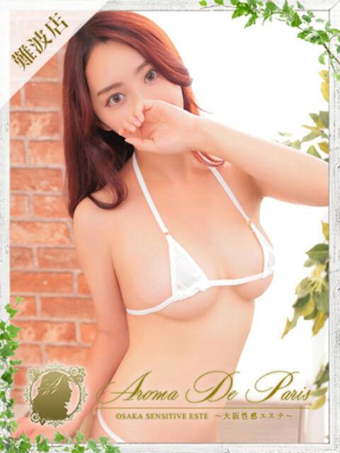 ミズキ Aroma De Pari（アロマ・デ・パリ）（派遣型アロマエステ）