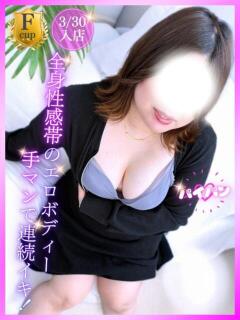 せれな 豊満倶楽部(博多/デリヘル)