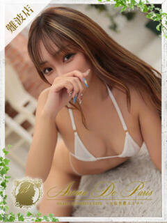 ラム Aroma De Pari（アロマ・デ・パリ）（難波/デリヘル）